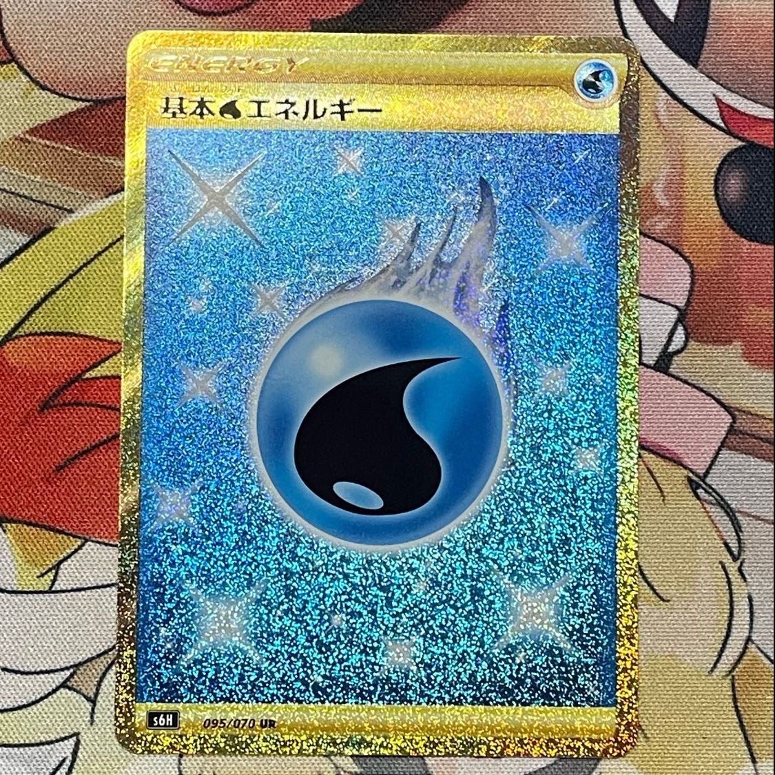 基本水エネルギー UR 095/070 1枚の通販 ⭐︎muku⭐︎（1228496649