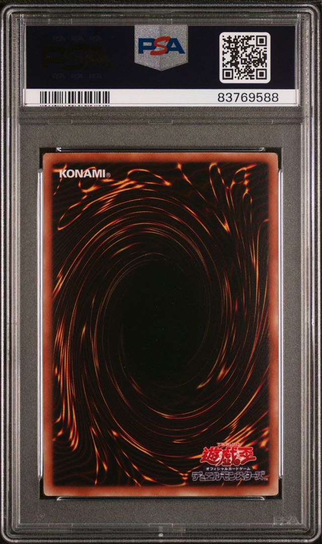 PSA10】氷結界の龍 トリシューラ DT08 シークレット 1枚の通販 かりん