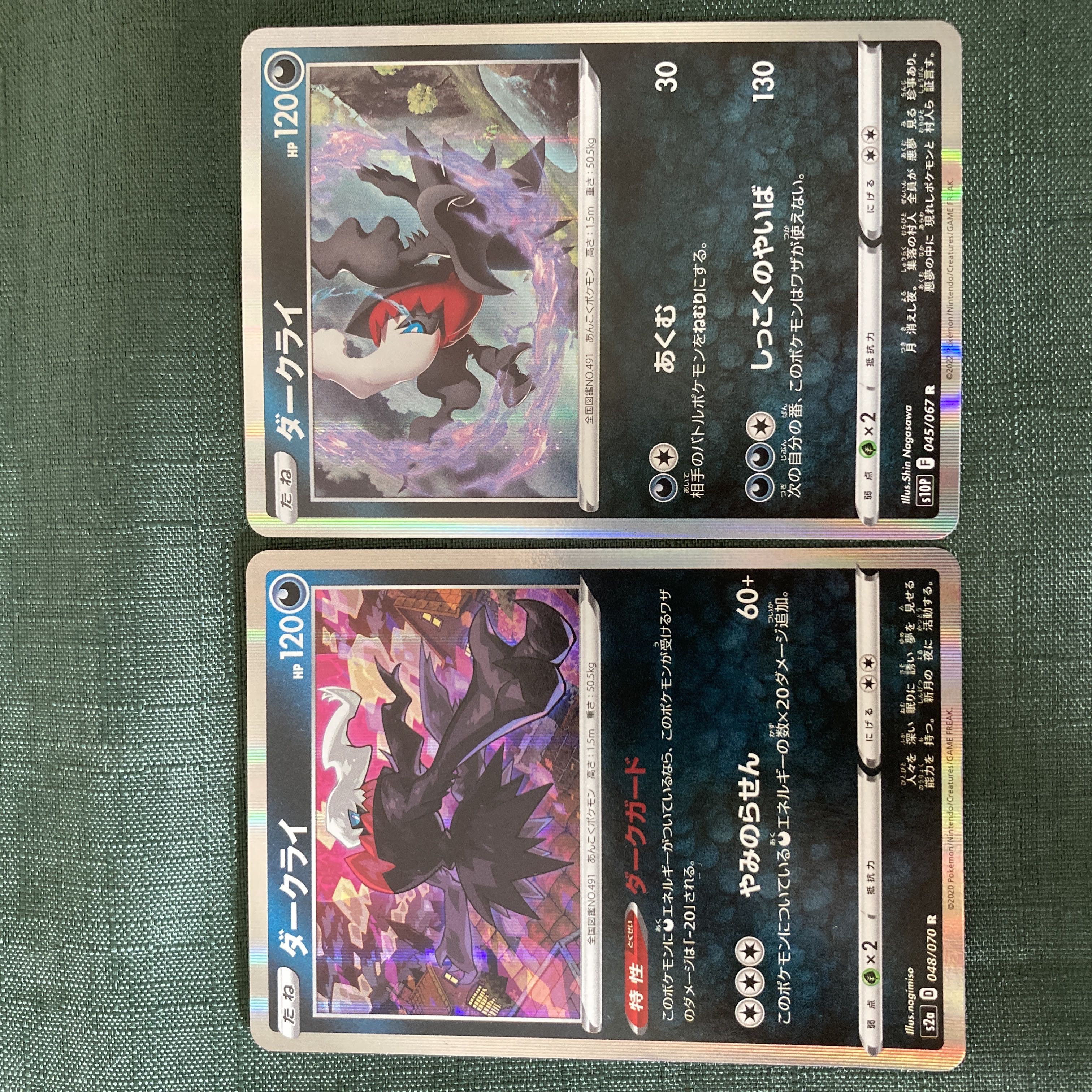 ポケモンカードs ダークライ セット 1枚の通販 スナギモ（713876657