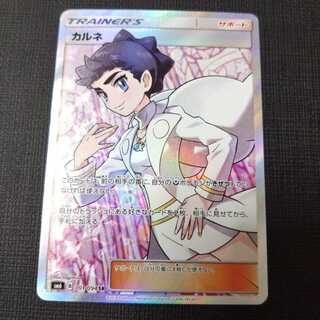 カルネ SR」の激安通販 | magi