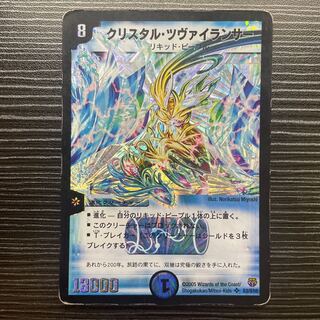 クリスタル・ツヴァイランサー SR S3/S10 1枚の通販 【値下げ条件