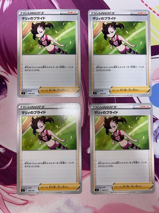 マリィのプライド」の激安通販 | magi