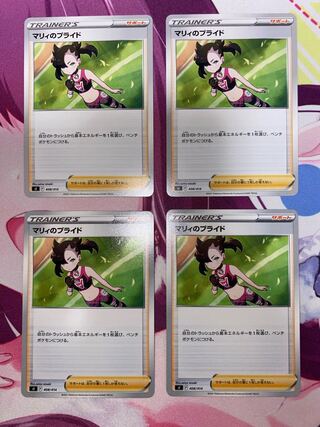 マリィのプライド」の激安通販 | magi