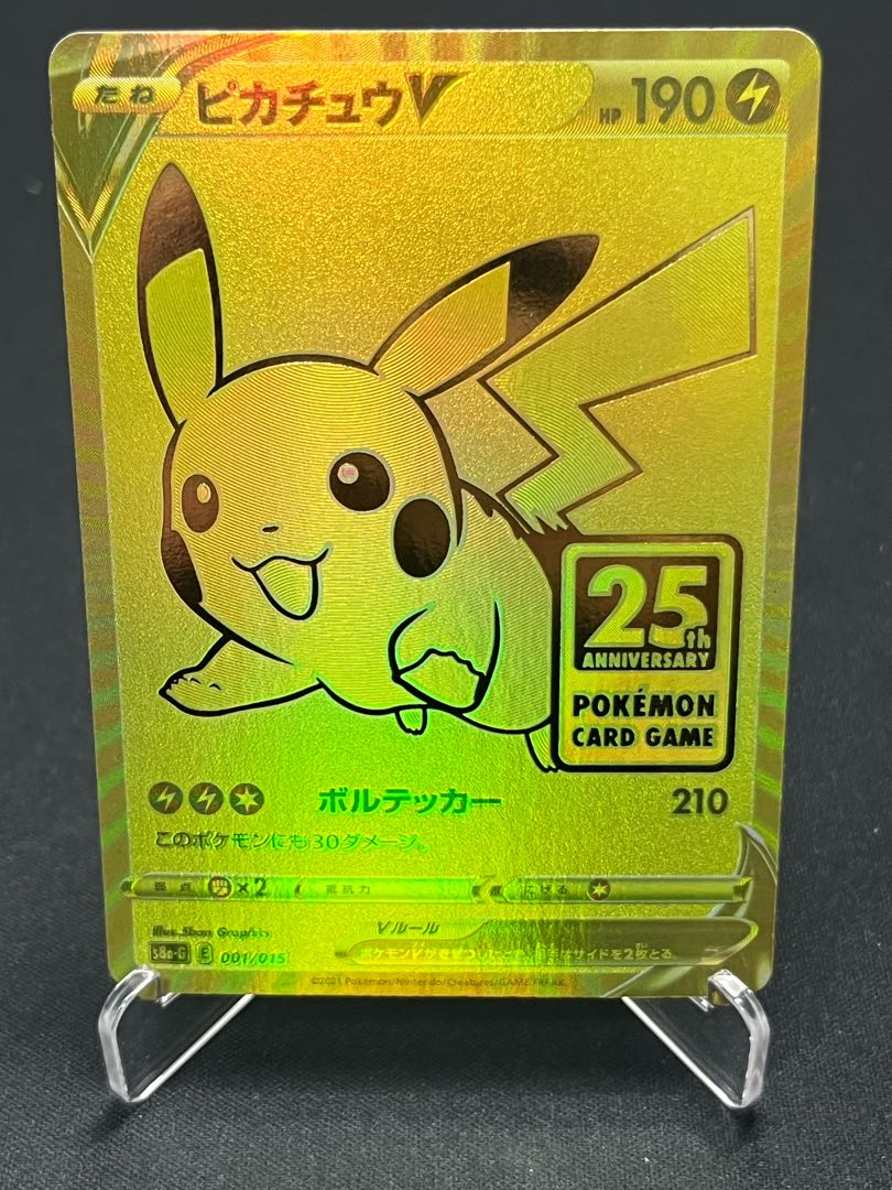 ポケモンカード ゴールデンピカチュウ PSA9 日本支社 PSA9】ピカチュウ