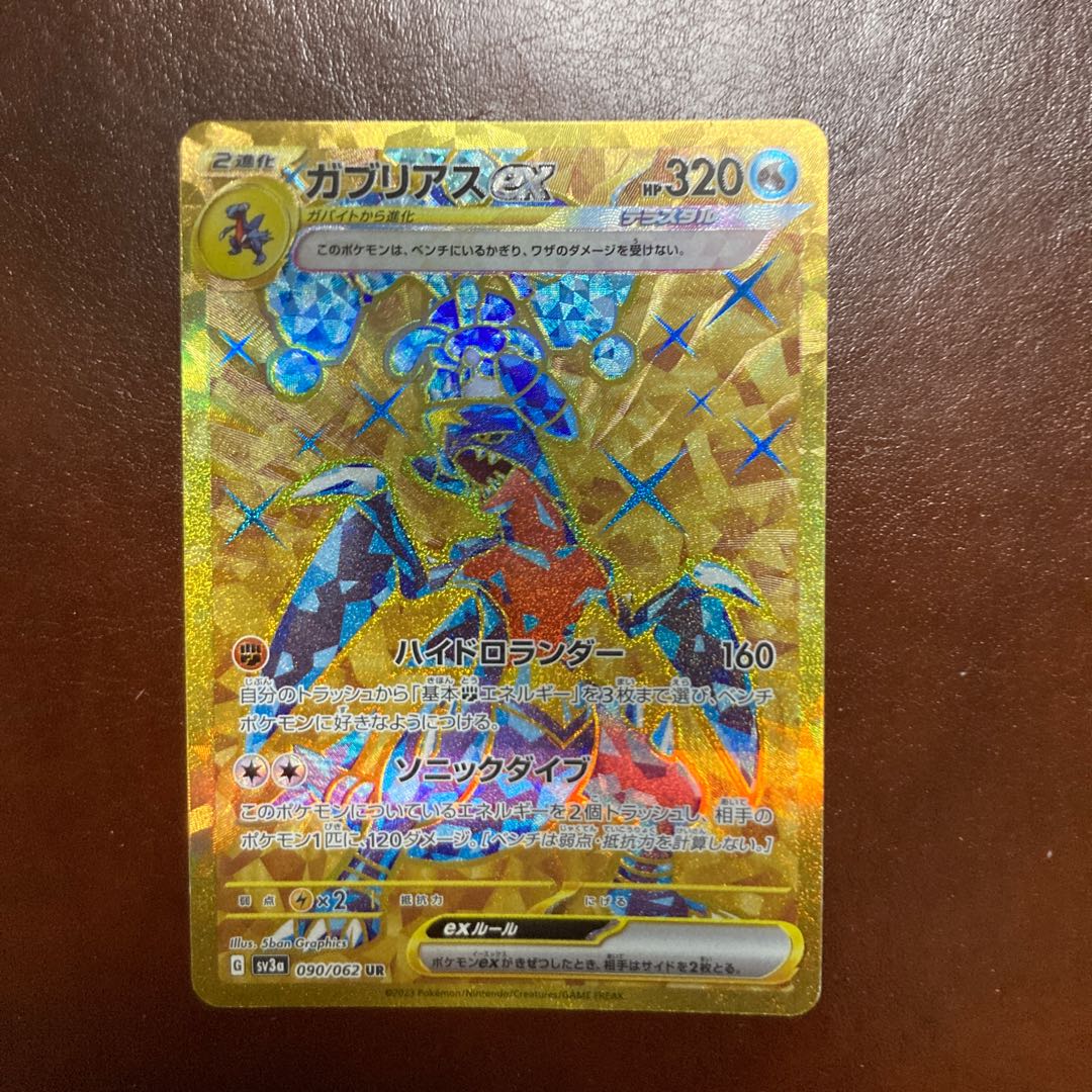 ガブリアスex UR 090/062 1枚の通販 いが（437770387） | magi