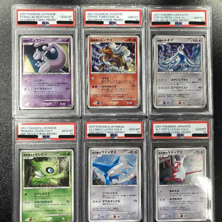 PSA10 12個セット ポケモンカード 映画10周年記念 プレミアムシート全