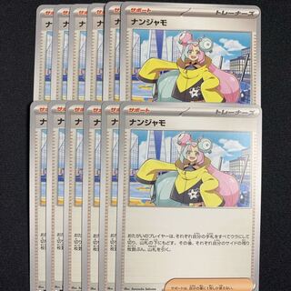 ナンジャモ 12枚 スペシャルデッキセットex ポケカ 12枚の通販 gon