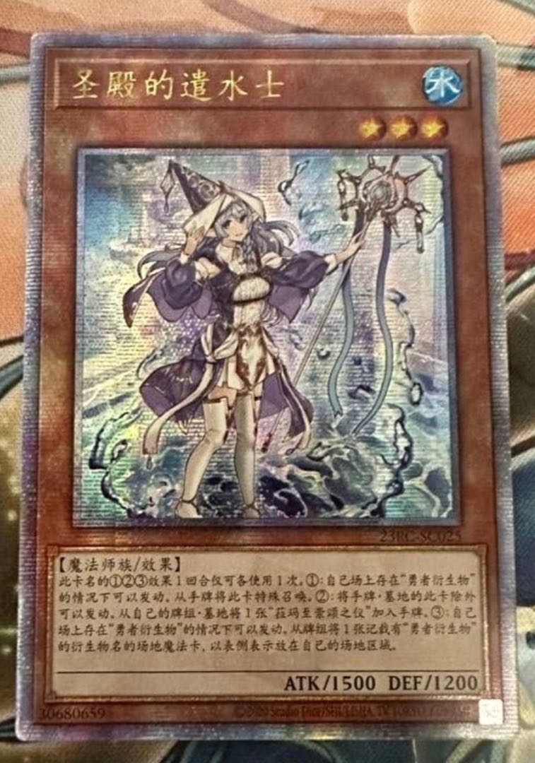 遊戯王 アジア版 聖殿の水遣い クオシク 25th 中国語 1枚の通販 アジア