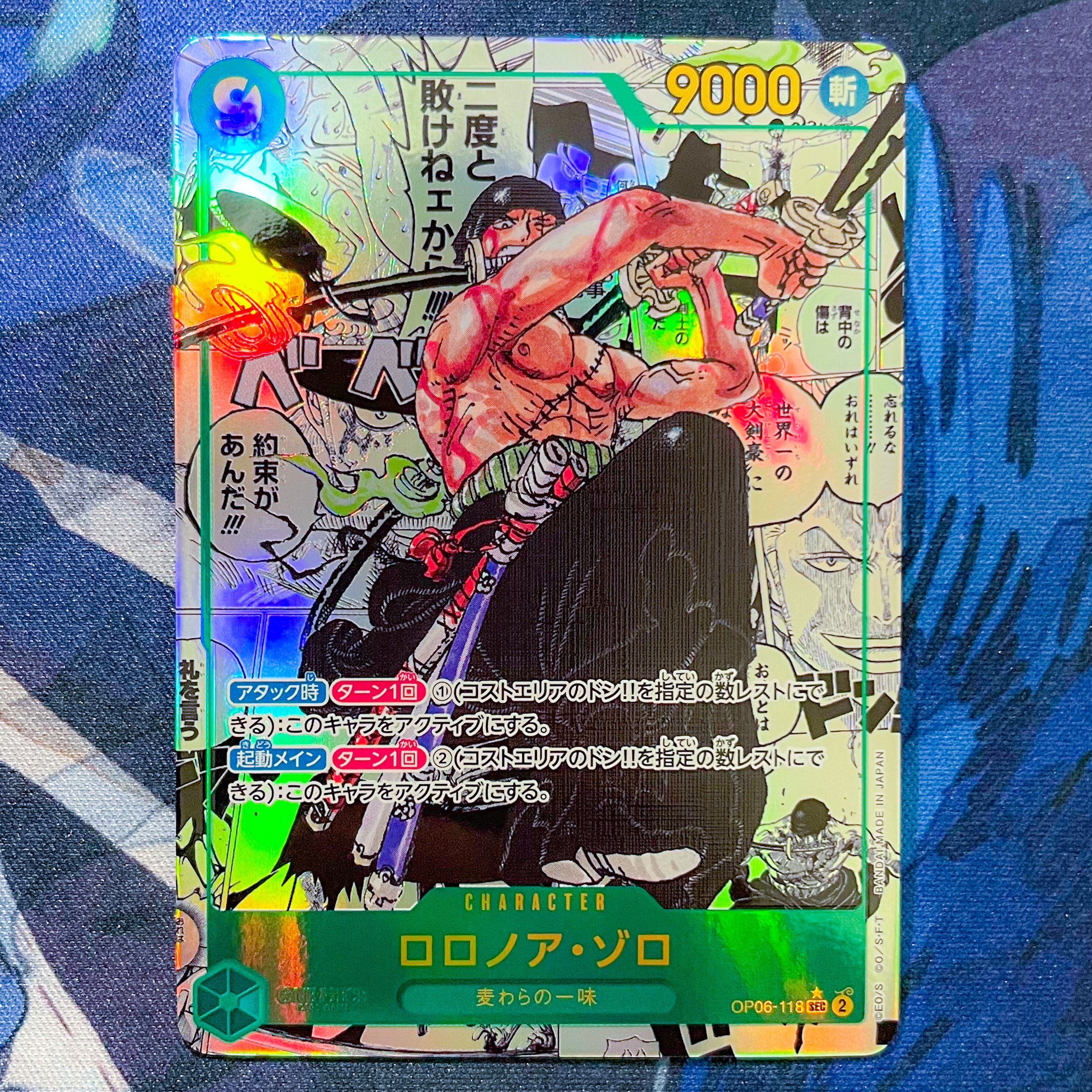 ロロノア・ゾロ コミパラ OP06-118 1枚の通販 しろぴ（544330604） | magi