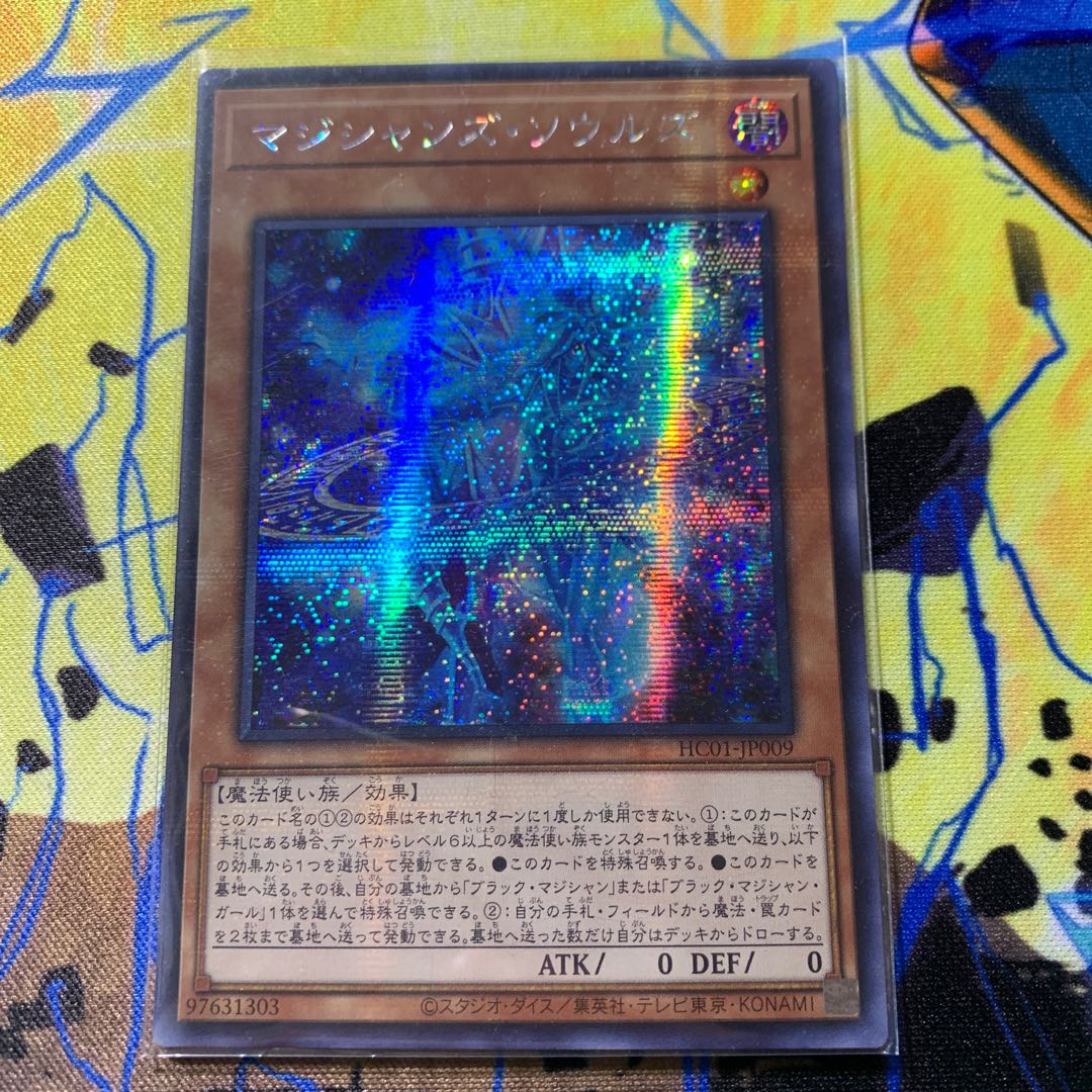 マジシャンズソウルズ シークレット アジア版 1枚の通販 限定焼豚子