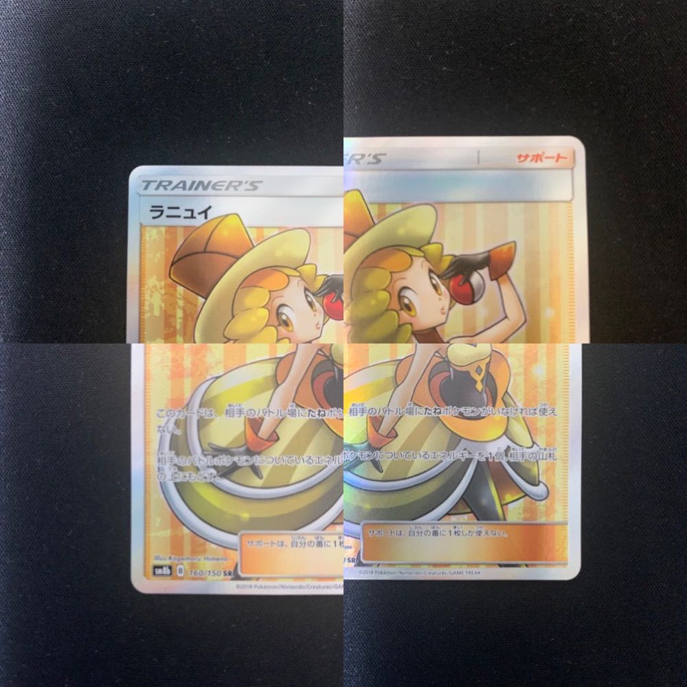 メイ SR 067/049 1枚の通販 マサキ（315629603） | magi