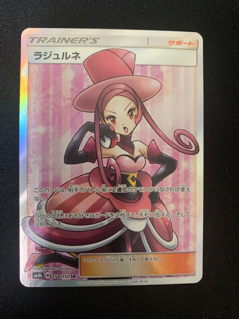 メイ SR 067/049 1枚の通販 マサキ（315629603） | magi