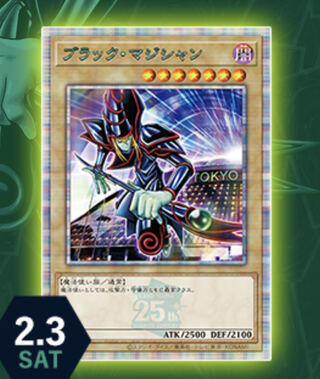 ブラックマジシャン 東京ドーム」の激安通販 | magi