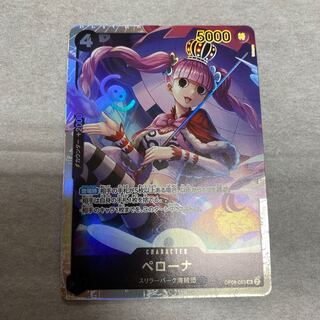 ワンピースカードゲーム ペローナ SR 1枚 (Used) （2137240099）| magi