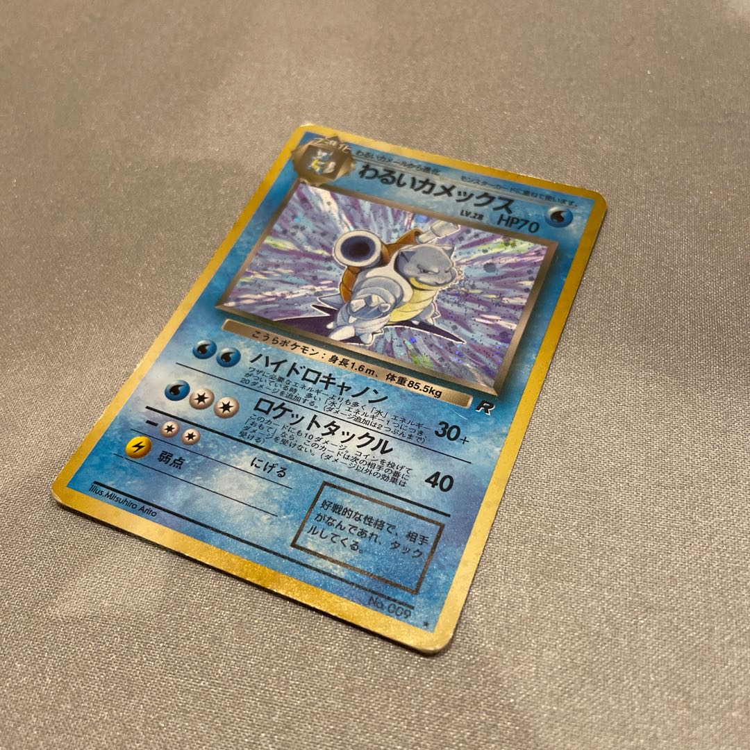 ポケモンカードClassic(旧裏)わるいカメックス 1枚 (Used) （779063418