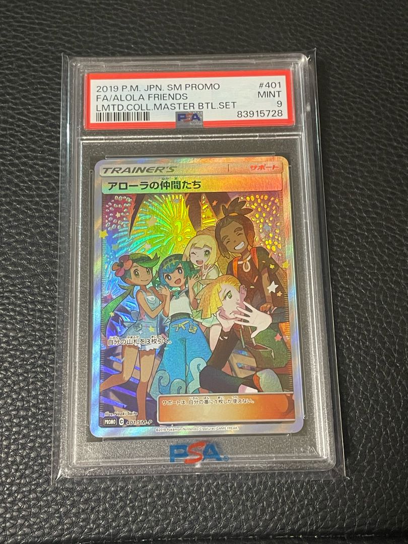 アローラの仲間たち PROMO 401/SM-P 1枚の通販 レオン（1273612024