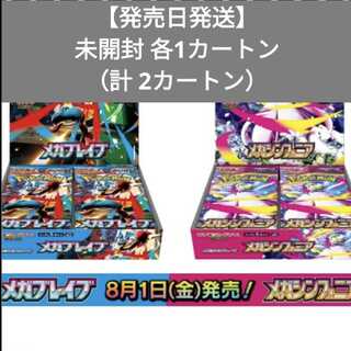 メガブレイブ カートン」の激安通販 | magi