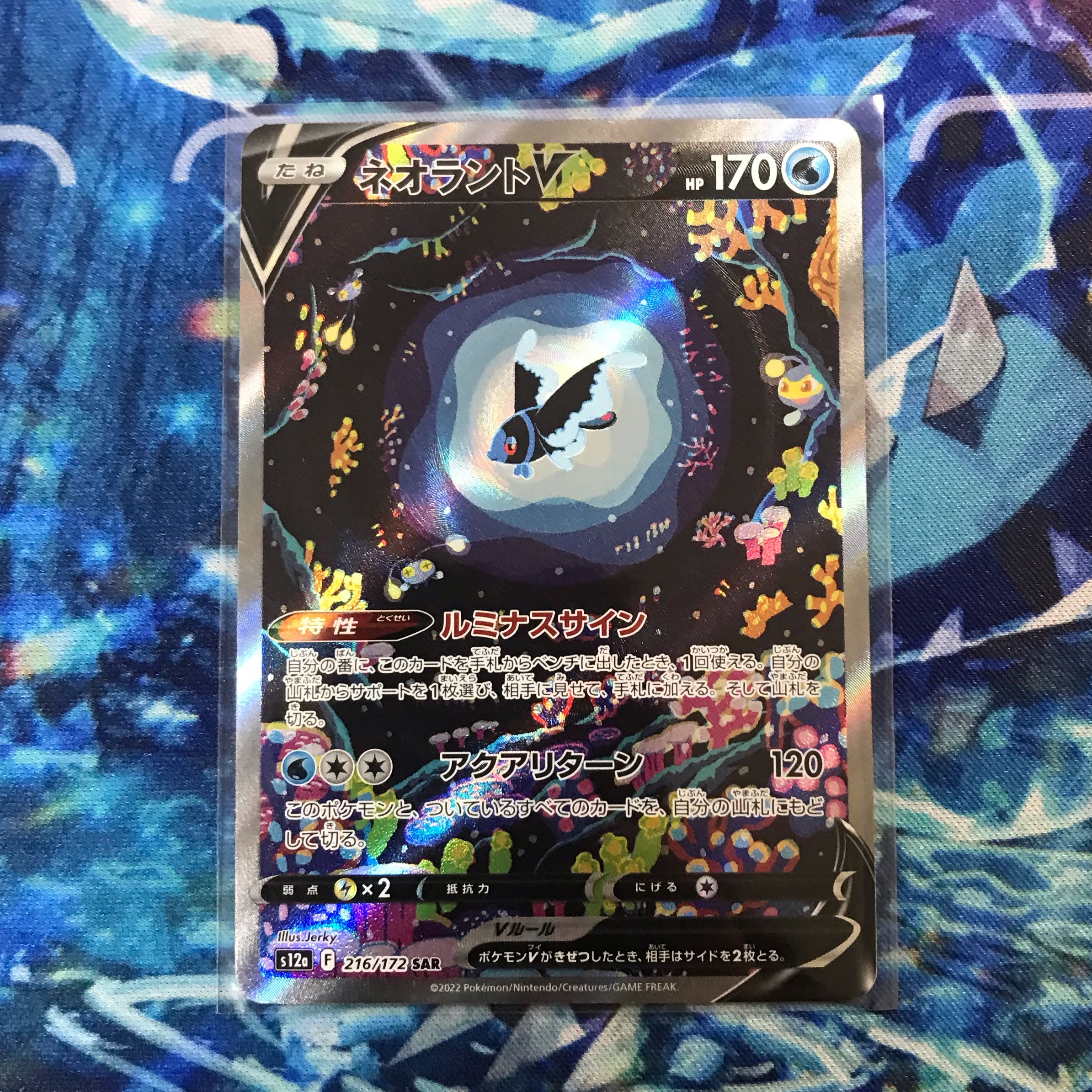 ネオラントV SAR 216/172 1枚の通販 tcgddd（1258956439） | magi