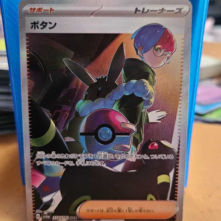 ボタン SAR 354/190 1枚の通販 Re:i（341173908） | magi