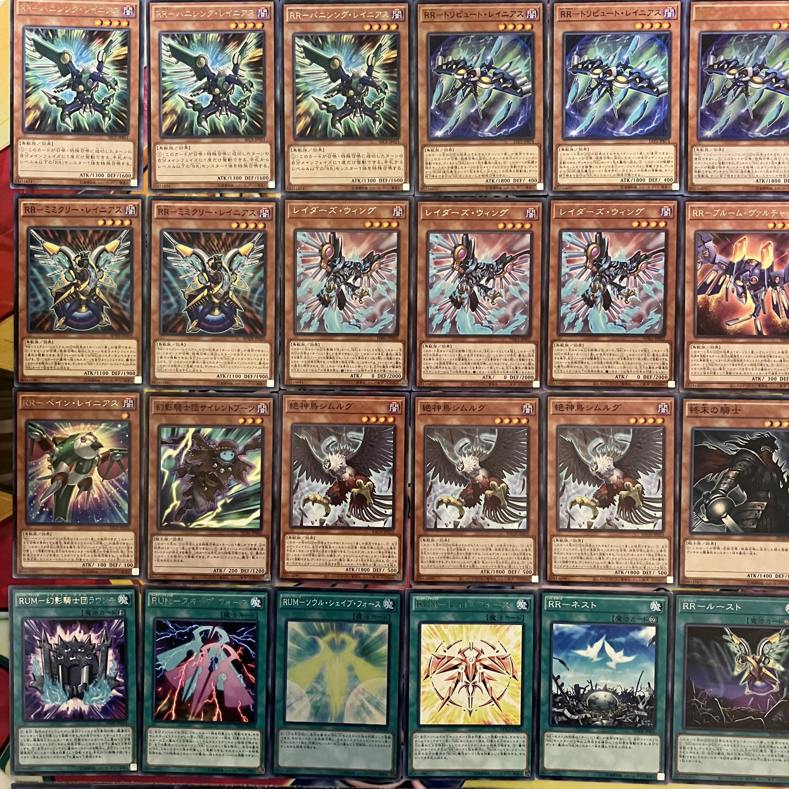 RRデッキ レイドラプターズデッキ 遊戯王 No.1084 1枚の通販 mi