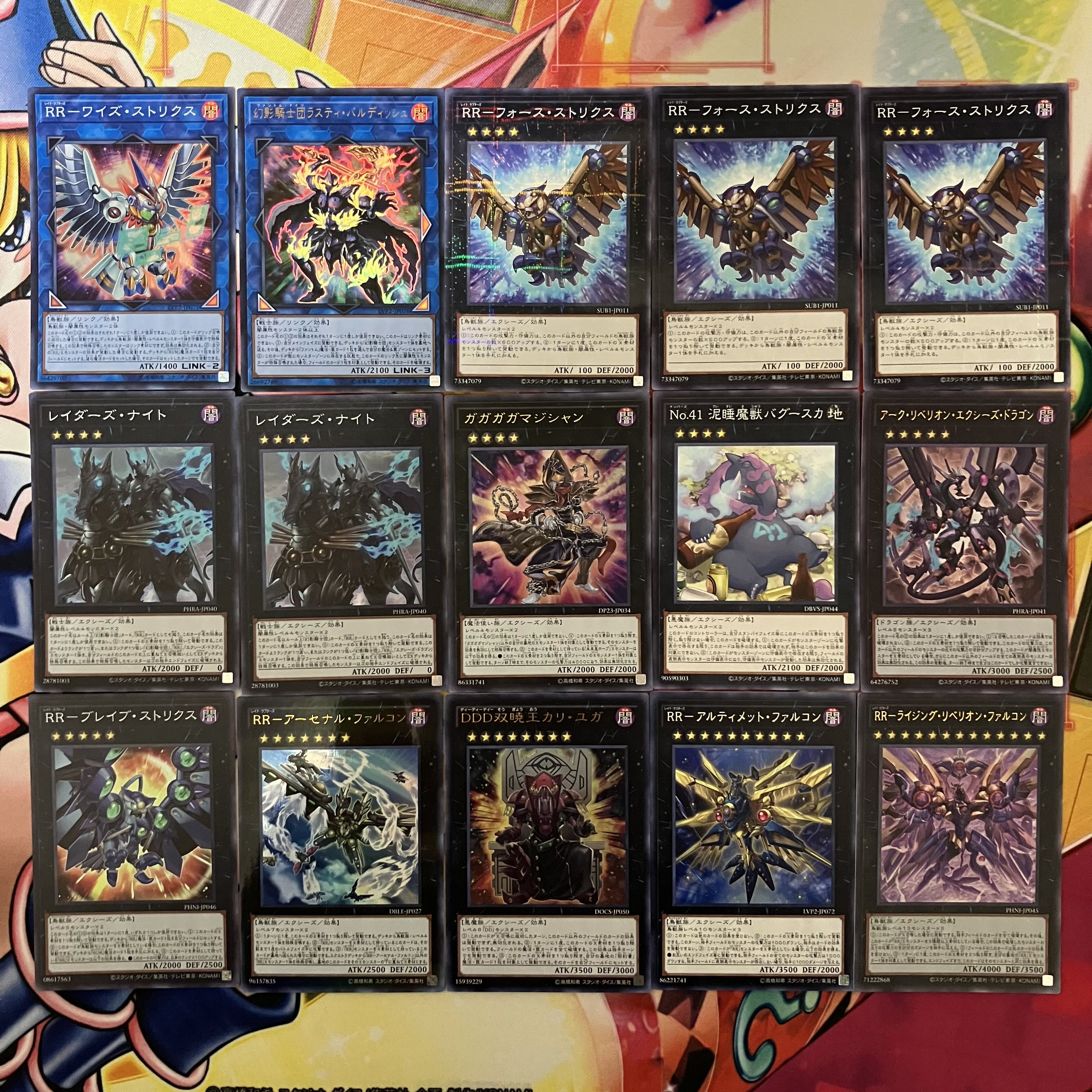 RRデッキ レイドラプターズデッキ 遊戯王 No.1084 1枚の通販 mi