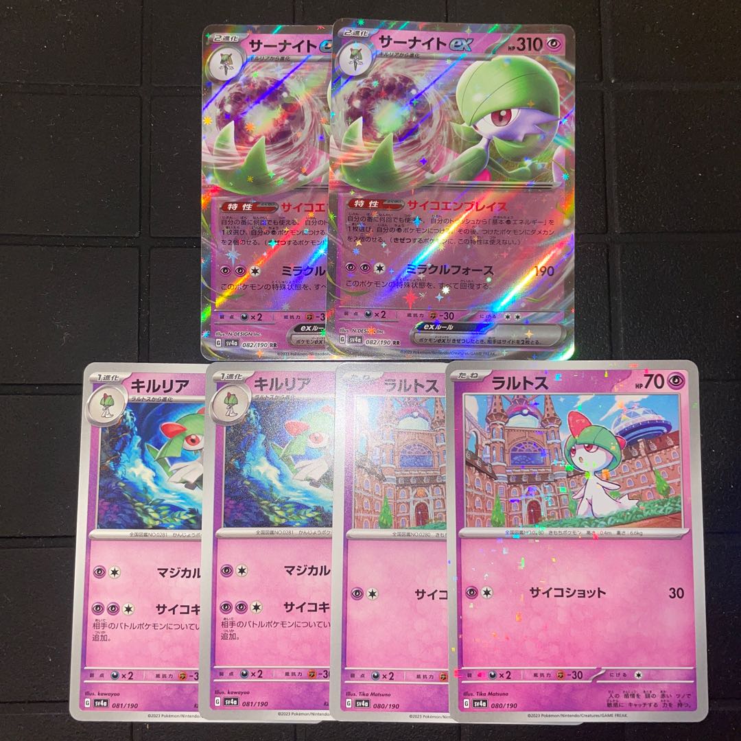 サーナイトex キルリア ラルトス ポケモンカード 1枚の通販 ホリスSHOP