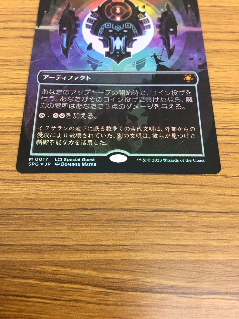 Foil】魔力の墓所/Mana Crypt 日版〈SPG〉フルアート ボーダーレス 1枚