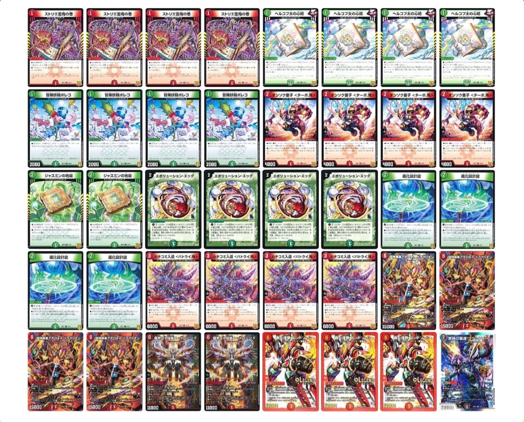 超新星アポロヌス・ドラゲリオン SR 28/50 デッキ 赤緑アポロヌス 1枚