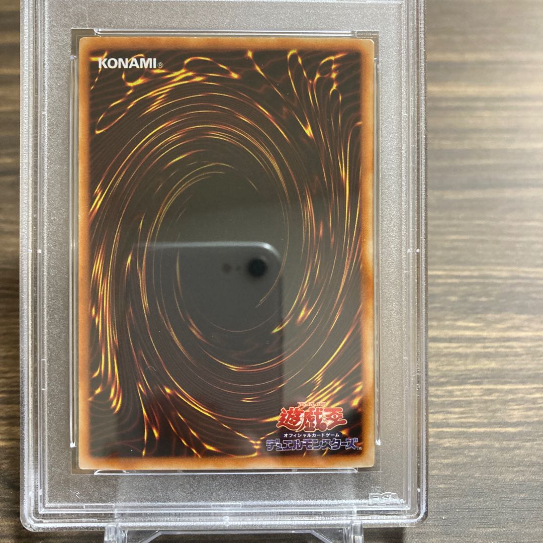 PSA8】【遊戯王カード 二期】青眼の白龍（ブルーアイズホワイト