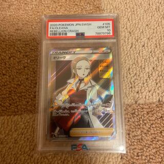 オリーヴ sr」の激安通販 | magi