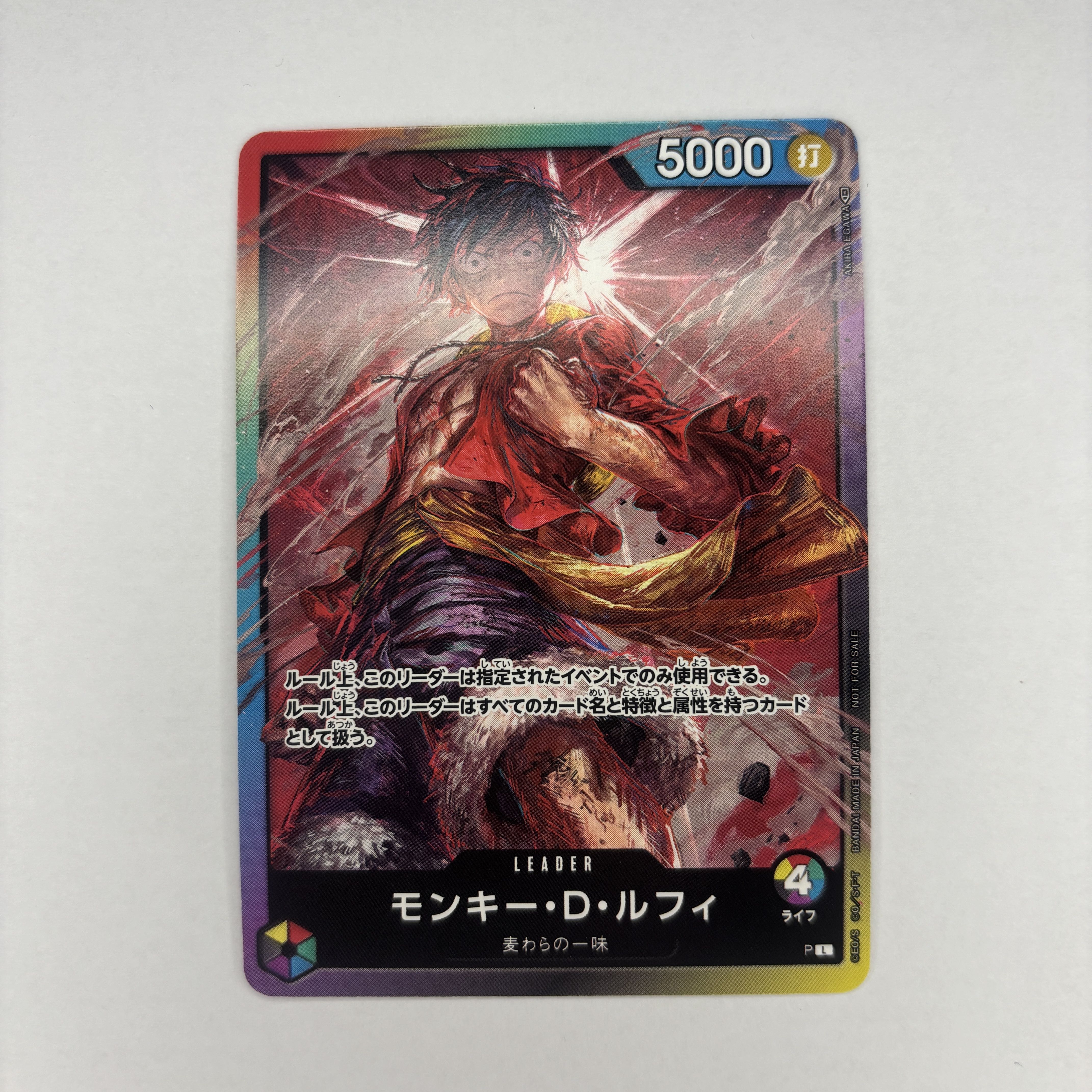 モンキー・D・ルフィ PL （8パックバトル） 1枚の通販 アート