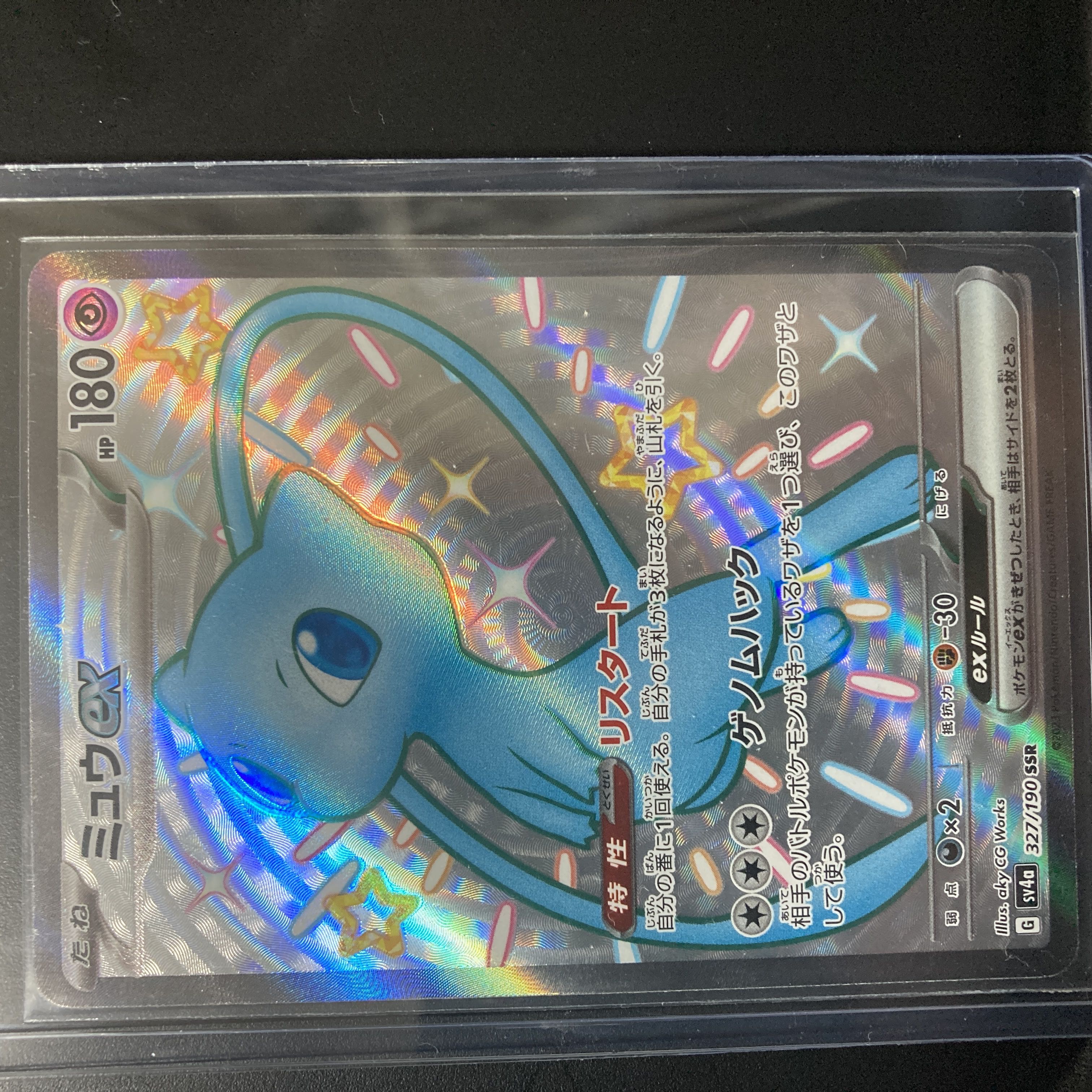 ミュウex SSR 美品 ポケモンカード ポケカ 1枚の通販 カード専門店