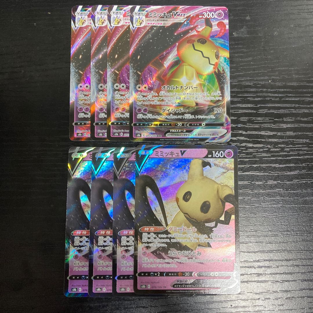 i8 ミミッキュVMAX ミミッキュV s8b 各4枚ずつ 進化セット ポケモン