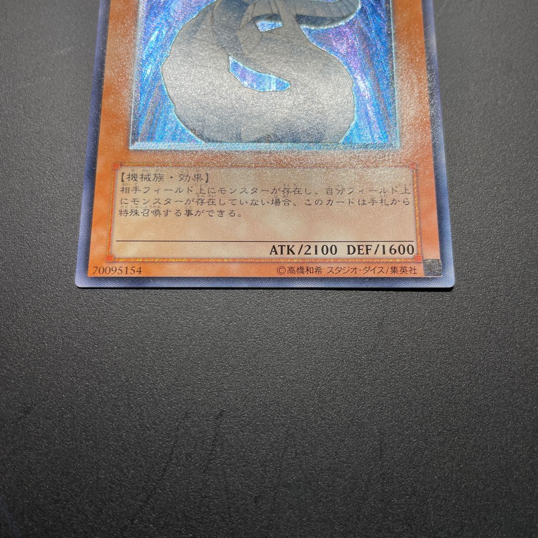 サイバードラゴン レリーフ 1枚の通販 レックス（900992672） | magi