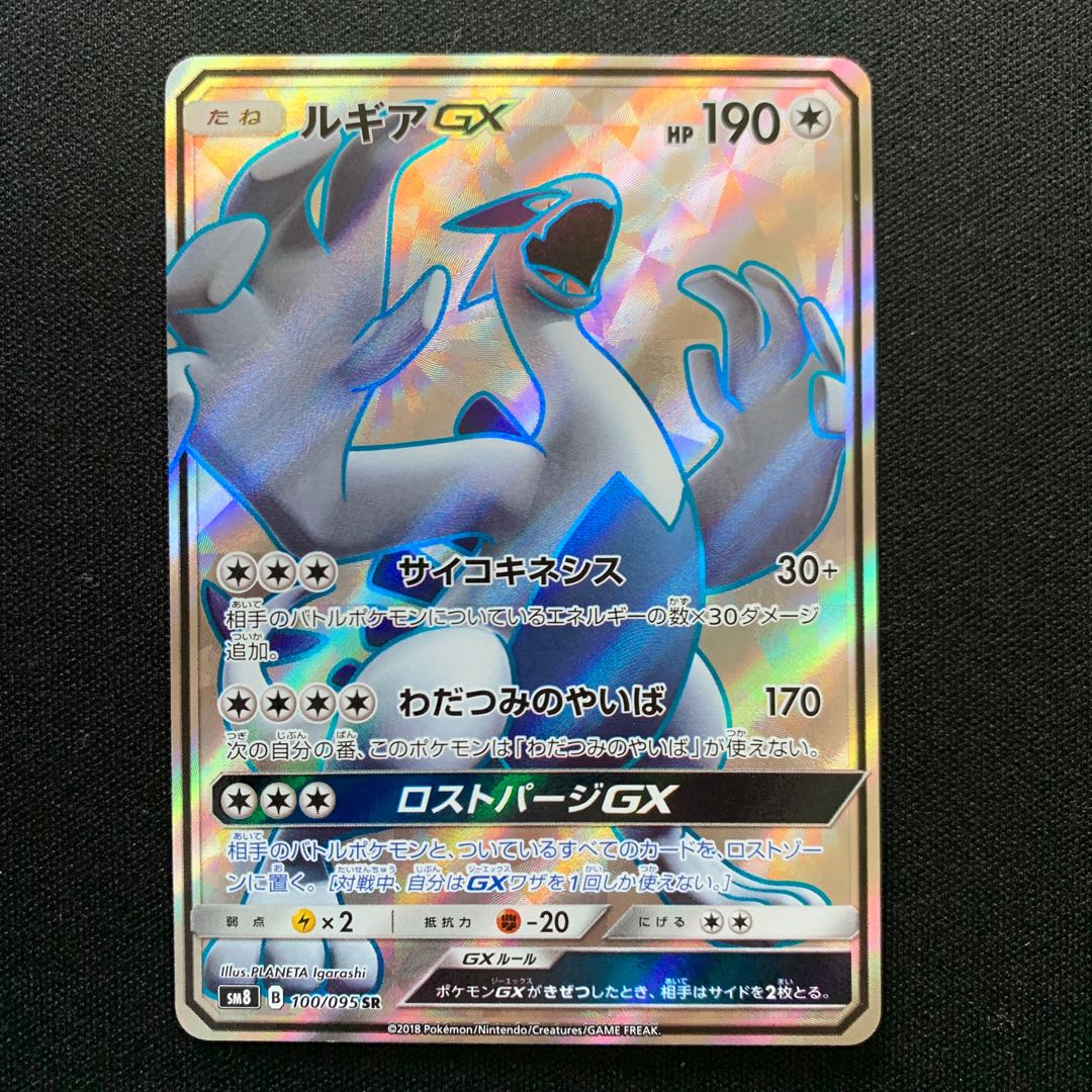 ルギアGX SR 100/095 1枚の通販 サンクス（339745675） | magi
