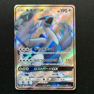 ルギア GX」の激安通販 | magi