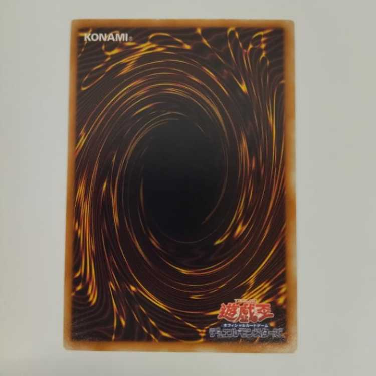 遊戯王】ユベル レリーフ DPC1-JP001 No.73 1枚の通販 萬屋青森東店