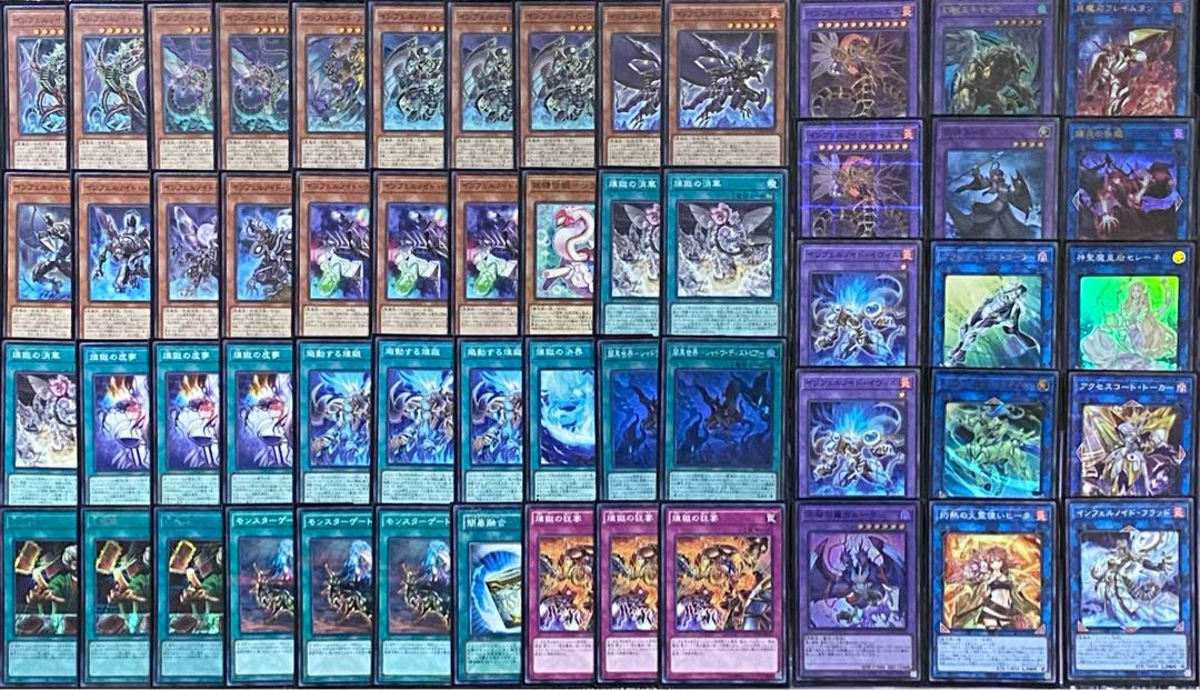 遊戯王 インフェルノイド デッキ メイン40枚＋EX15枚 新規入り 30枚の