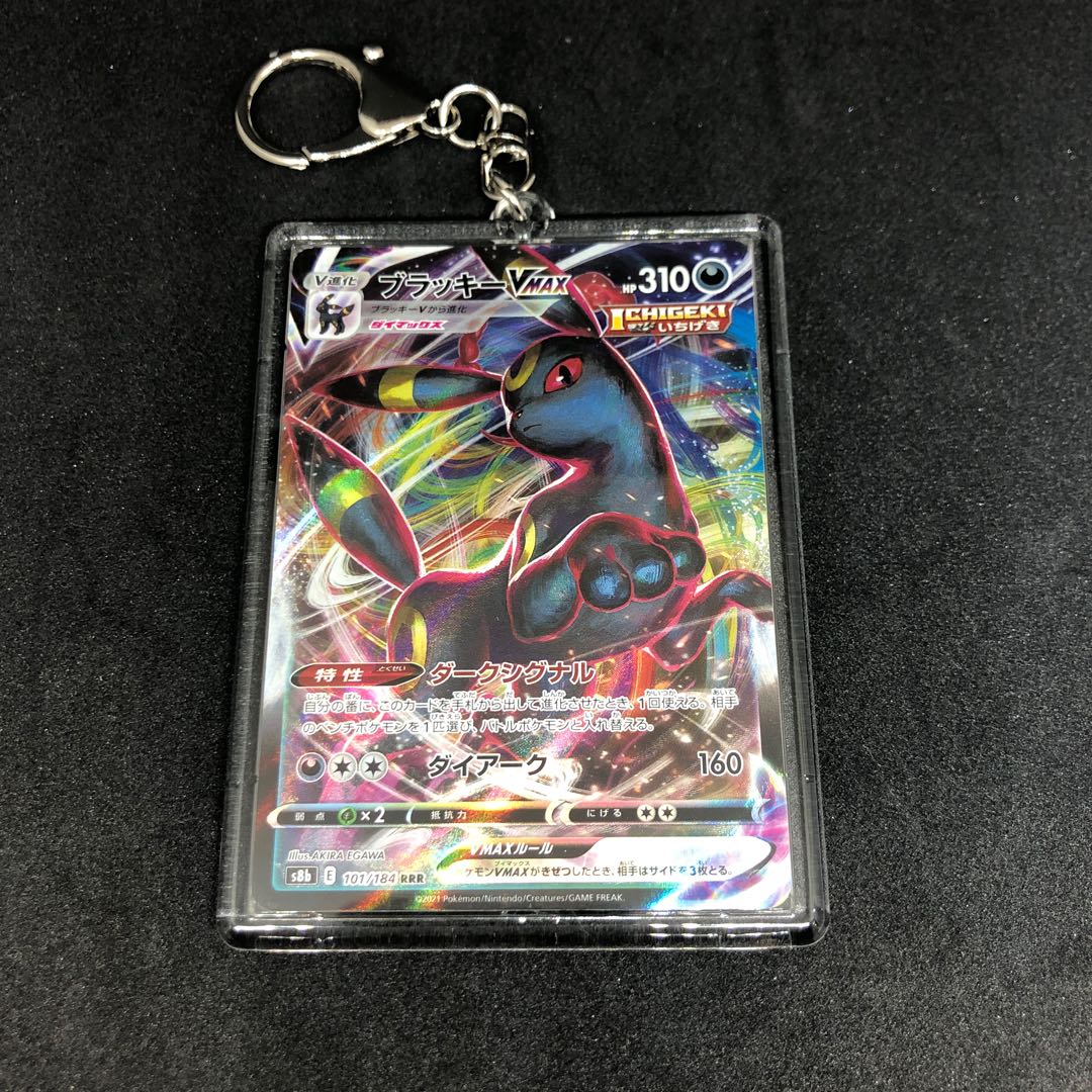 ブラッキーVMAX キーホルダー 1枚の通販 ACT（76318575） | magi