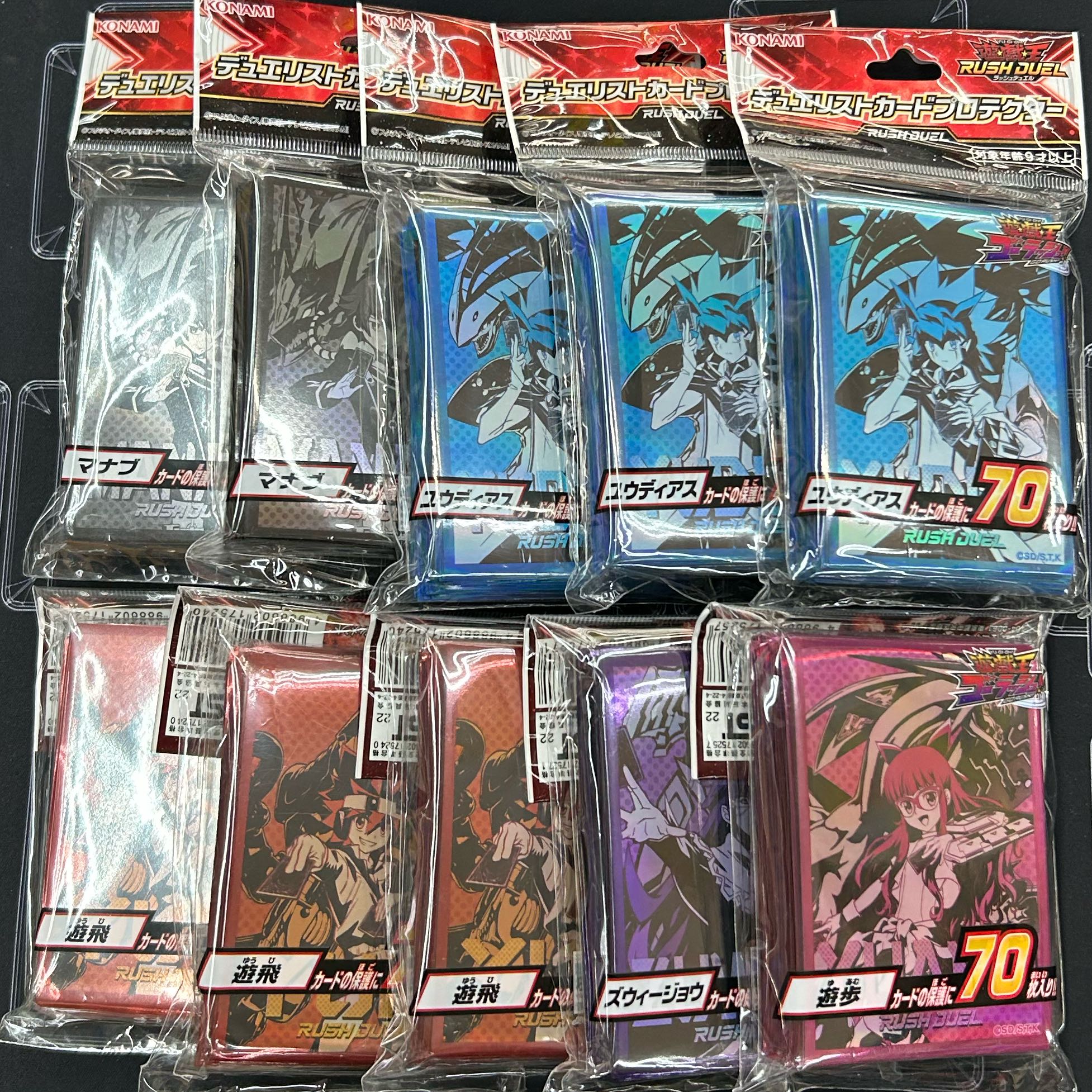 未開封〕遊戯王ラッシュデュエル 公式スリーブ10個セット【37-1208