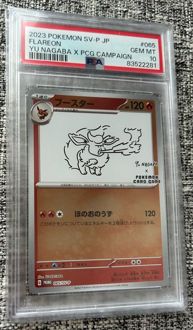 YU NAGABA × Pokémon Card Game Eevee's, set of 9 psa10 9