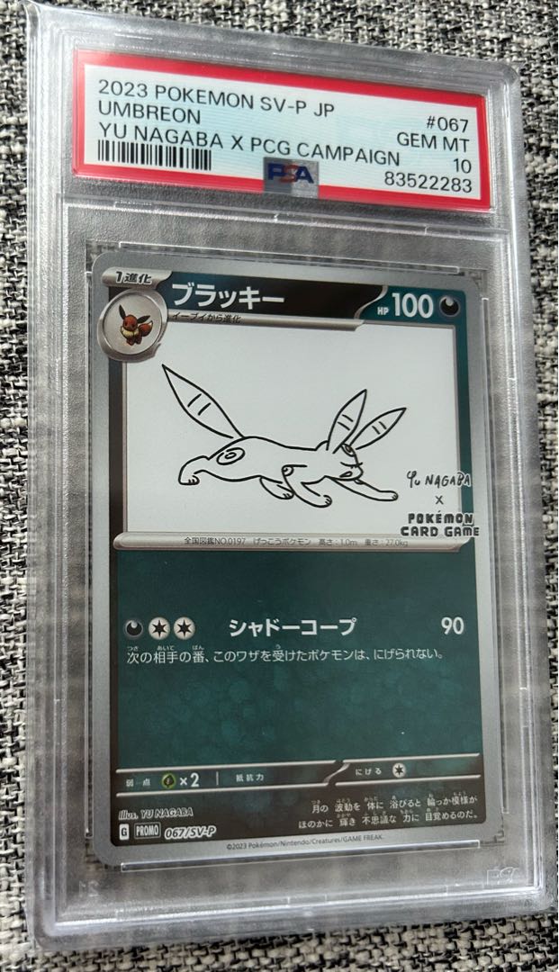 YU NAGABA × Pokémon Card Game Eevee's, set of 9 psa10 9