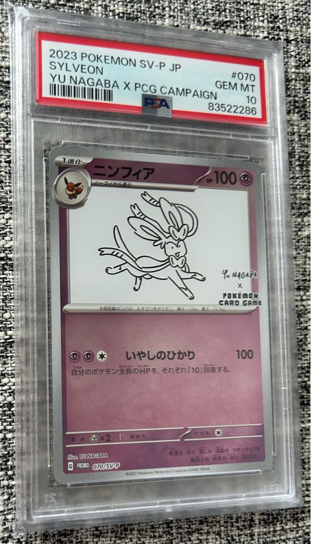 YU NAGABA × Pokémon Card Game Eevee's, set of 9 psa10 9