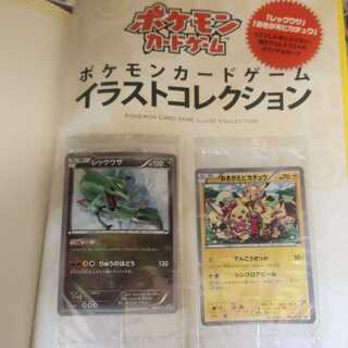 レックウザ 未開封」の激安通販 | magi