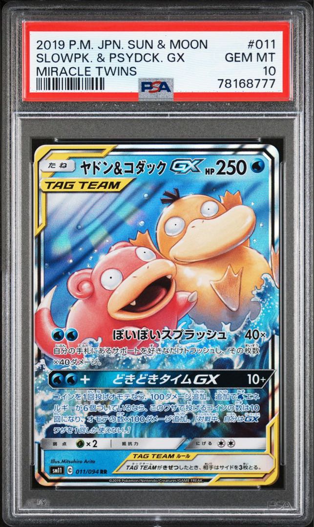 PSA10 ヤドン&コダックGX RR 777 ゾロ目 1枚の通販 探究者（1001392295