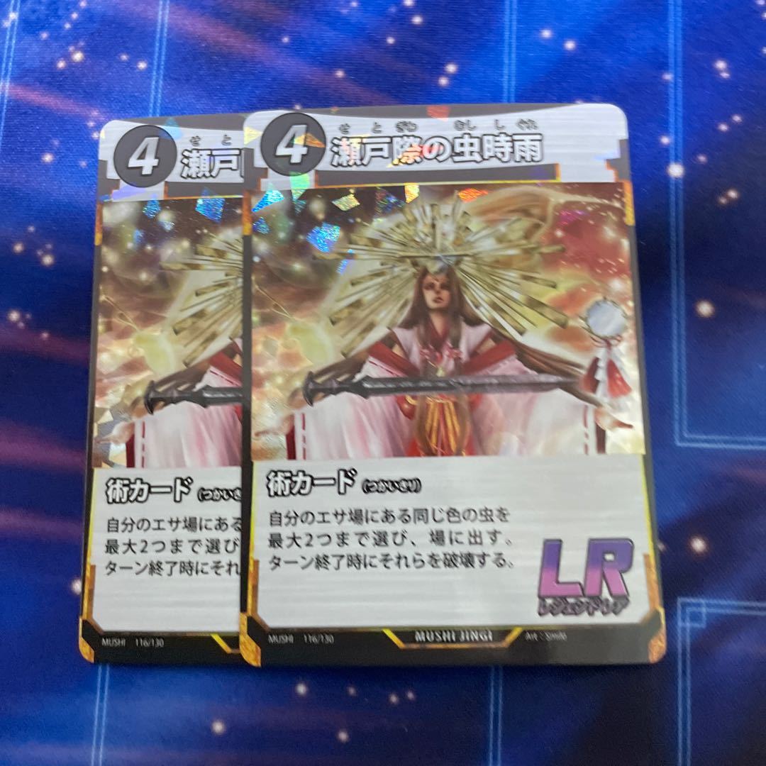 蟲神器 瀬戸際の虫時雨 2枚 2枚の通販 くろあ@即購入OK（2059590077