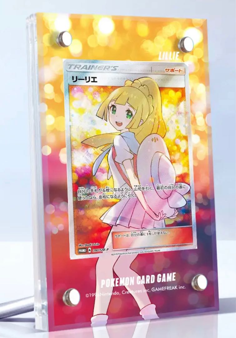 がんばリーリエ SR ポケモンカードリーリエ フレーム付き新品 1枚の