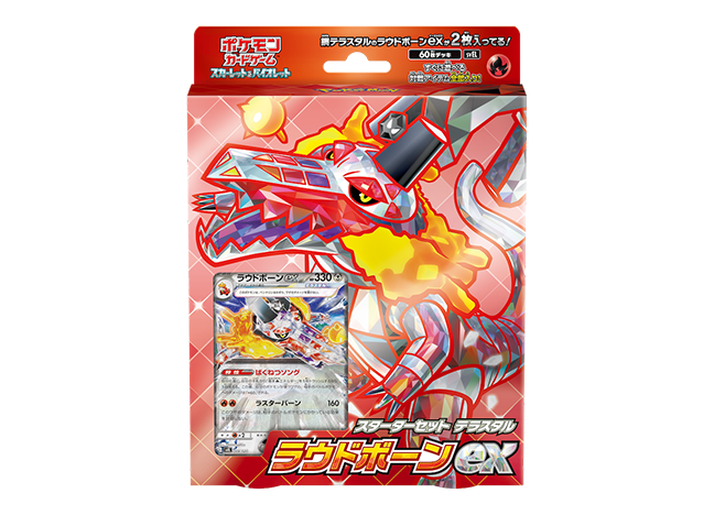 スターターセット テラスタル ラウドボーンex 1BOXの通販 card attack