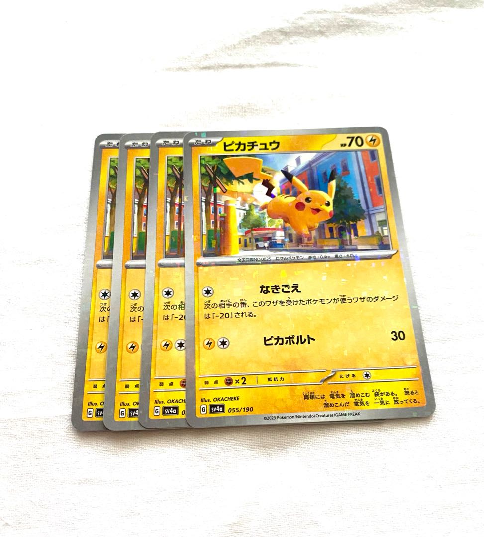 ピカチュウ(キラ) 055/190 1枚の通販 カードマニア（64994414） | magi