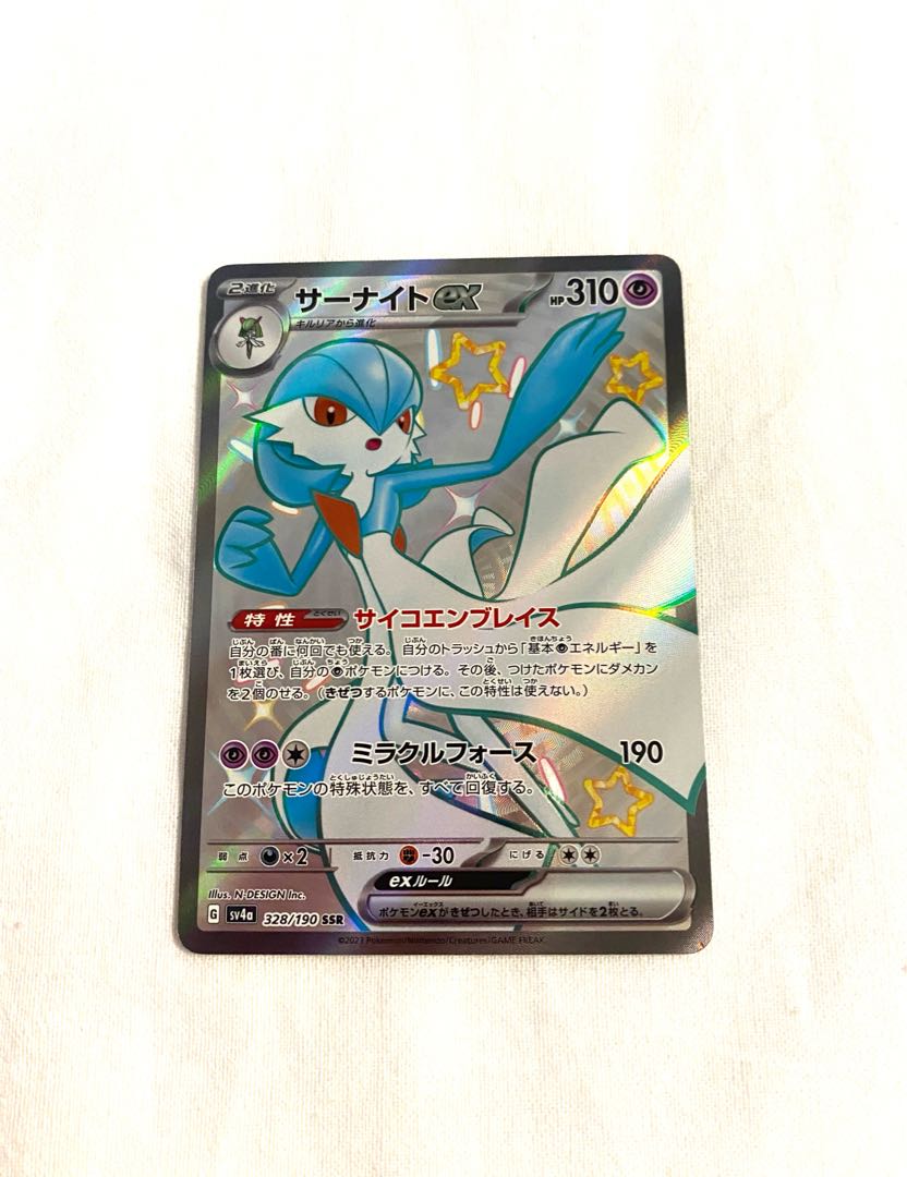 サーナイトex SSR 328/190 1枚の通販 カードマニア（133842731） | magi